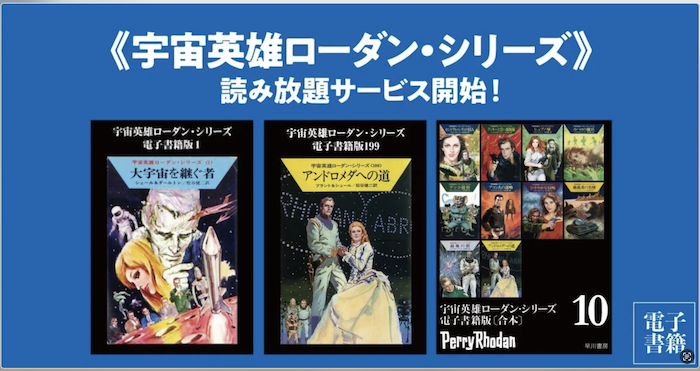 愛媛】金時たまたまラジオ☆9月はペリー ・ローダンPERRY RHODAN特集☆2024年9月29日 日曜日 号  ｜本気まるだしインターネットラジオ局｜ホンマルラジオ